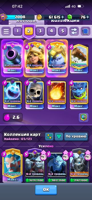 продам аккаунт клэш