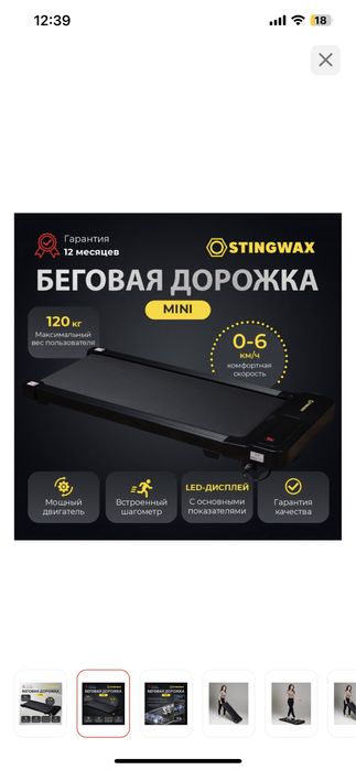 Беговая дорожка в отличном состояние