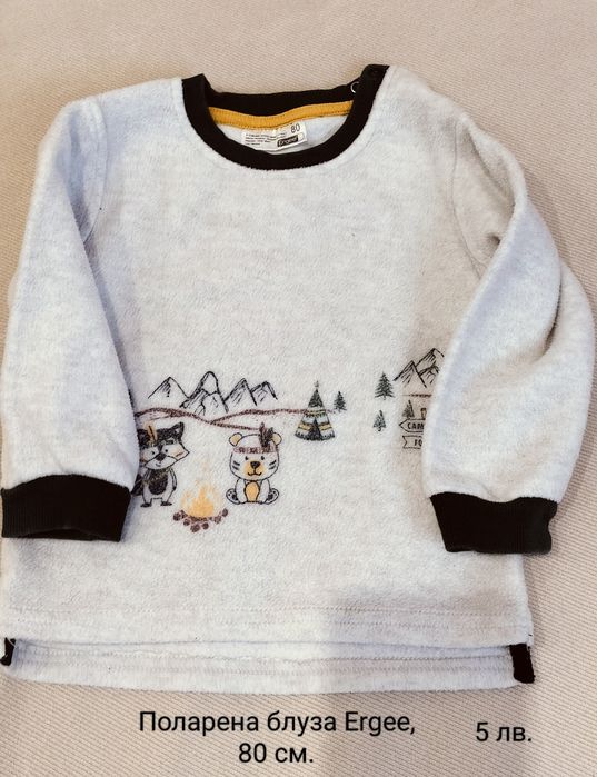 Детски дрехи 12-18 м., 80 см