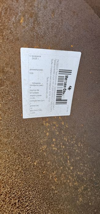 Труба Россия асартимент сталь 20