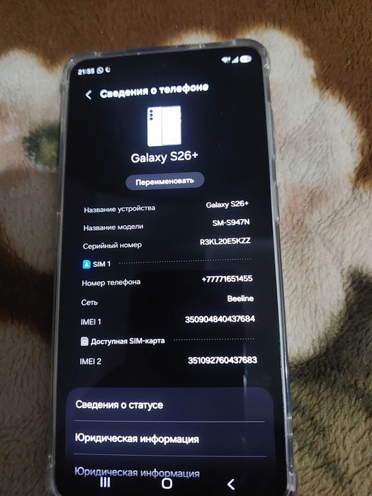 Самсунг галаксий S26+