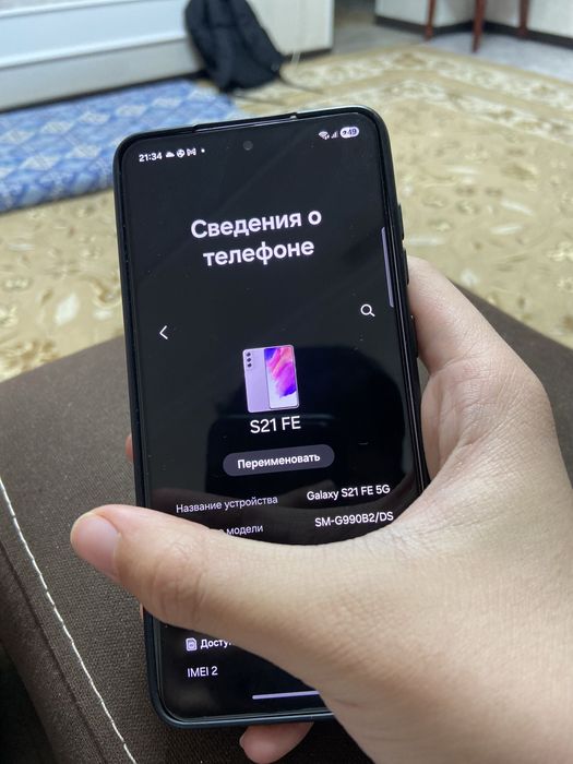 SAMSUNG S21 Fan edition