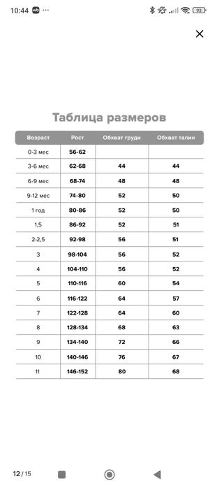 Комбинезон демисезонный мембранный
