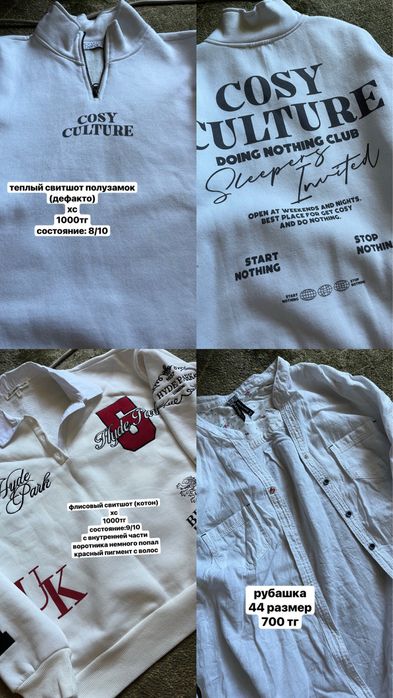 разгрузка гардероба