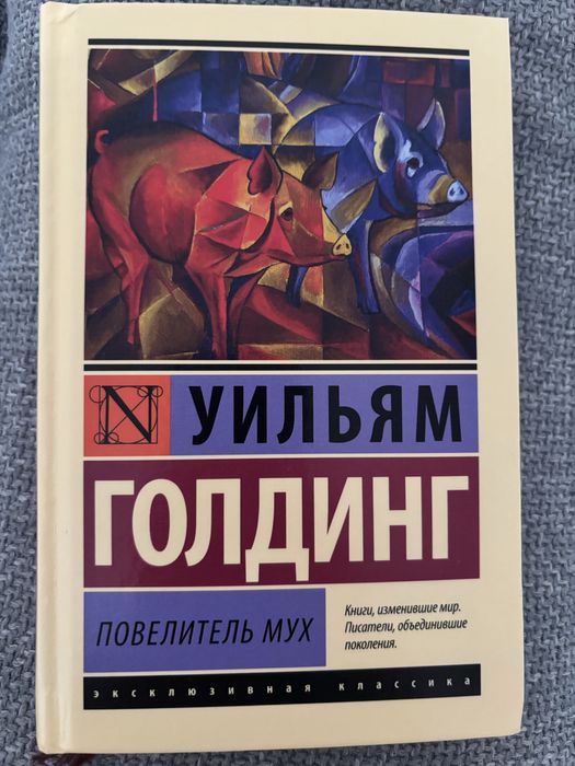 Продам книгу/обмен