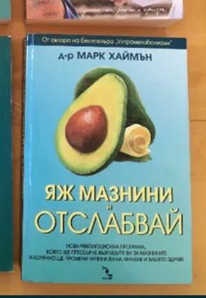 Книги втора употреба 1