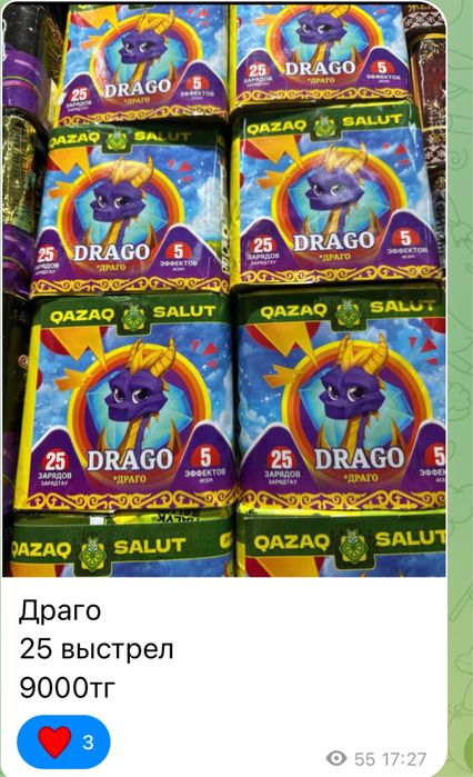 Салюты Жезказган сатпаев