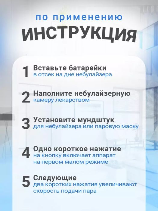 Nebulizer inhaleri tarmoqdan ham, adapter orqali ham, ikkita barmoq ba