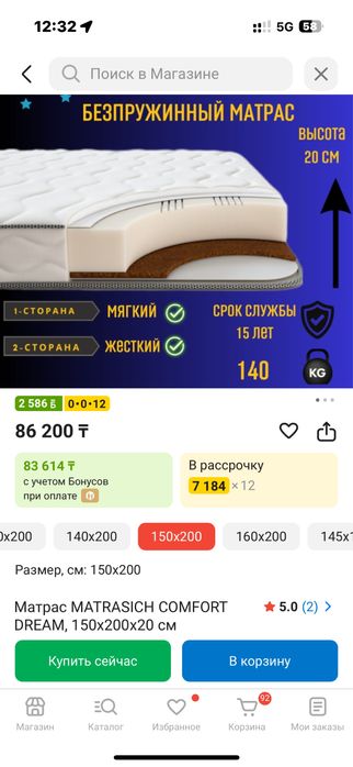 Продам матрас отличный