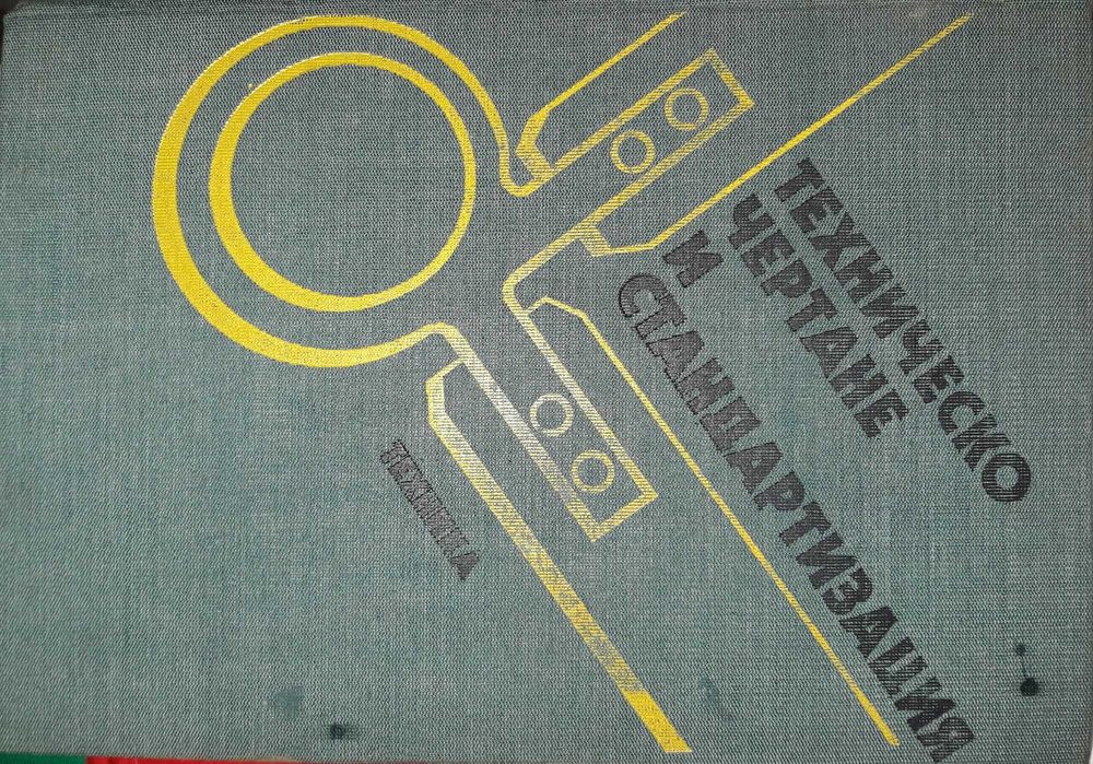 Ръководство-реш. задачи-кандидат-студенти. Техн. чертане. Windows XP