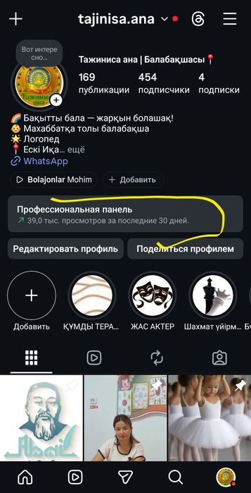 UGC creator • barter •реклама