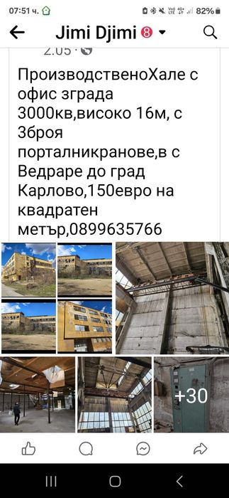 Продавасе с Ведраре до Карлово,3000кв х 180евро с  ддс на квадрат