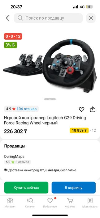 игровой руль Logitech g29