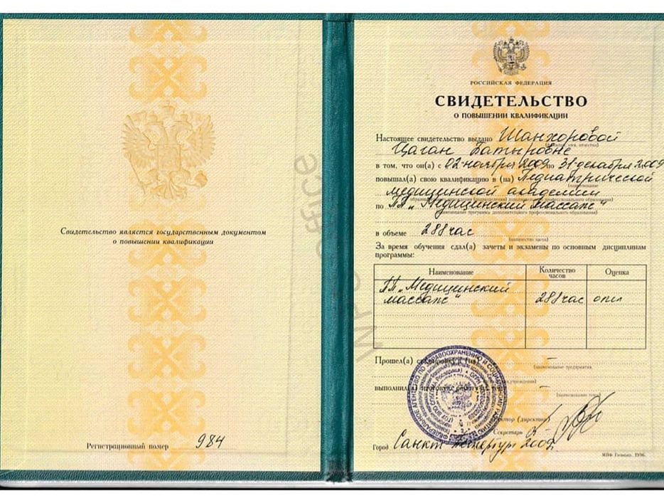 Детский массаж от Врача Педиатра