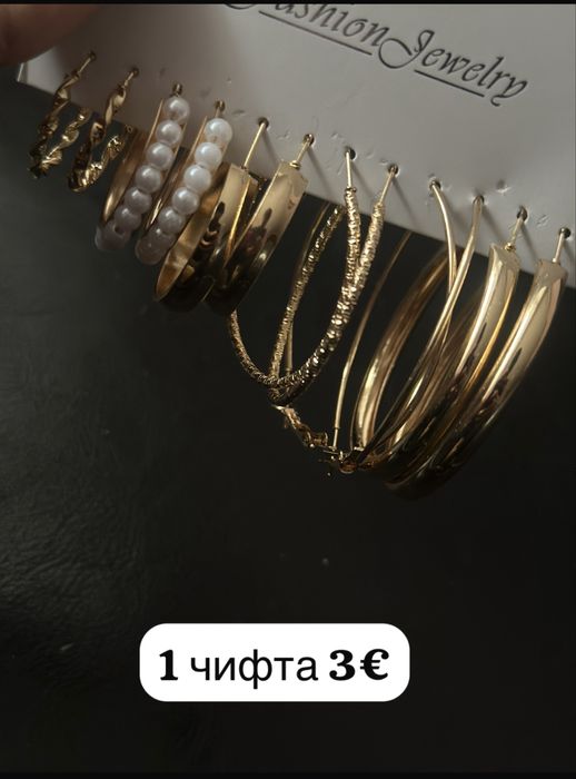 златист цвят гривни!