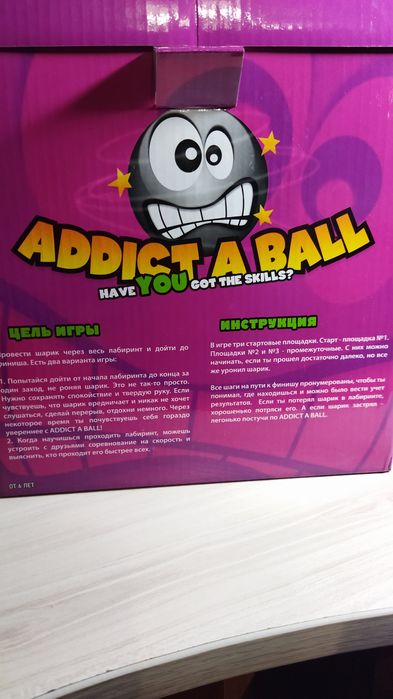 Продам головоломку-шар Addict a Ball