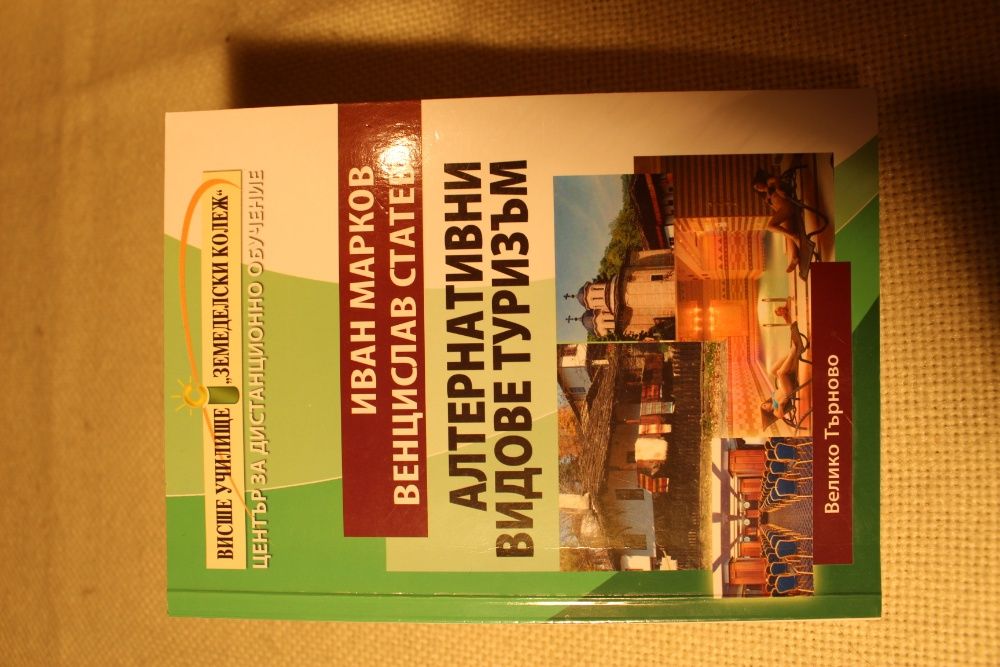 Учебници различни