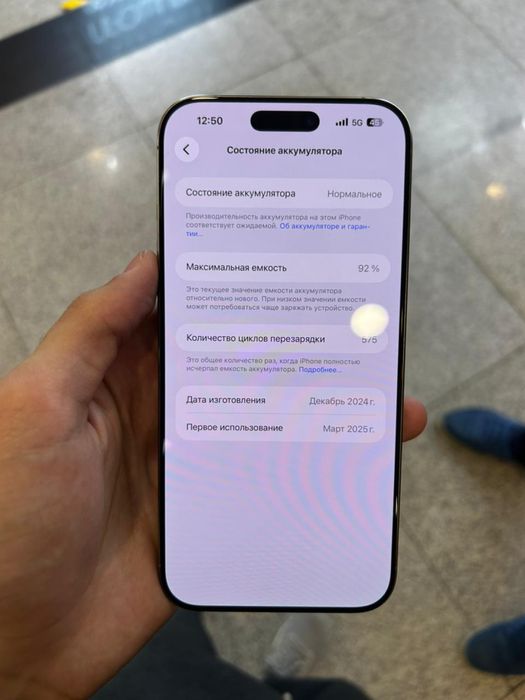 Iphone 16 pro max