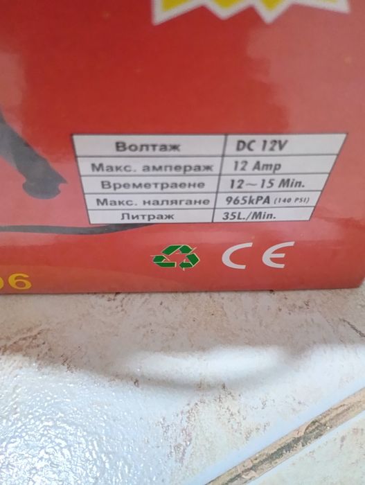 Компресор за помпене на гуми