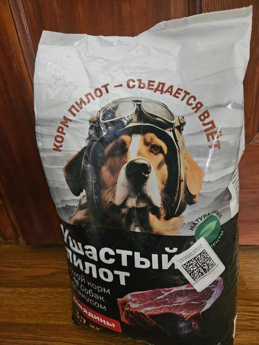 Корм  для  собак