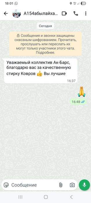 Стирка ковров,  мойка , кылем жуу