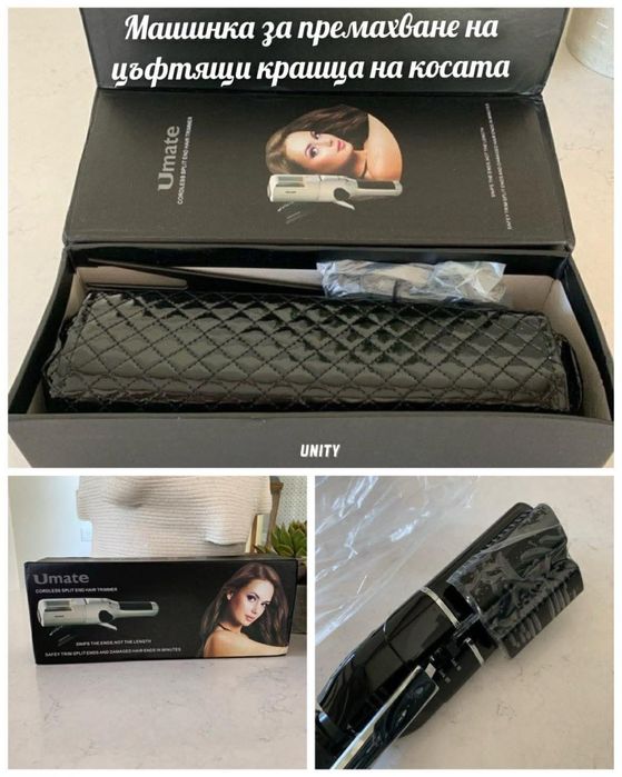 Машинка за махане на цъфтежи