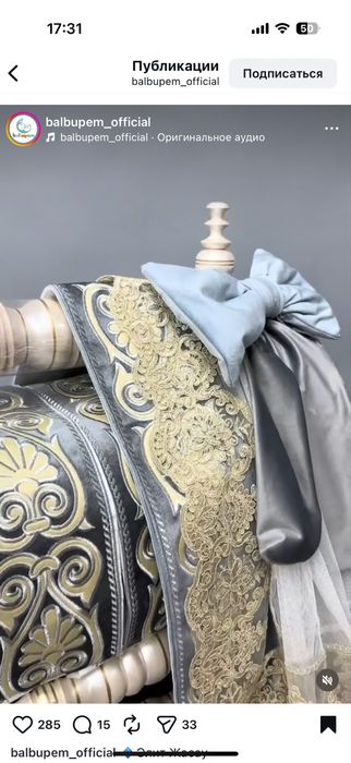 Бесік жасаумен детский продам