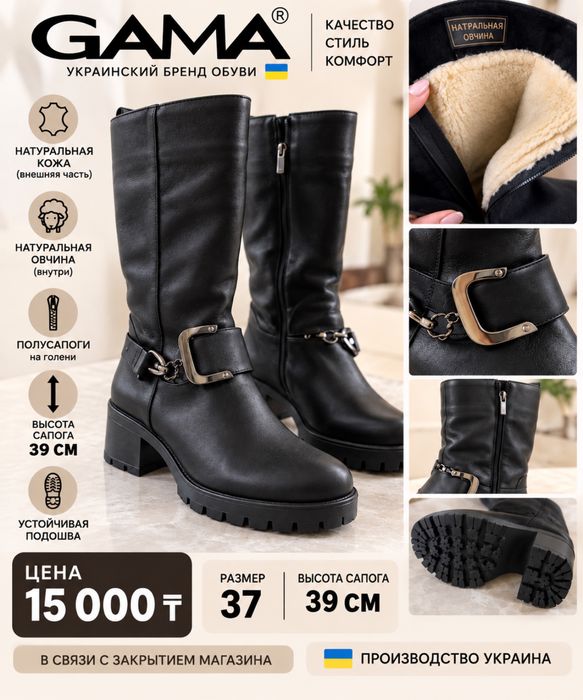 Продаю сапоги  кожаные