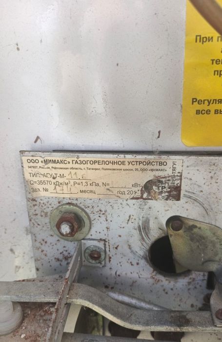 Продам газовый котёл