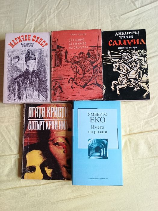 книги, класически произведения