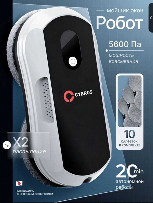 Стеклоочиститель Cybros W126D белый, черный