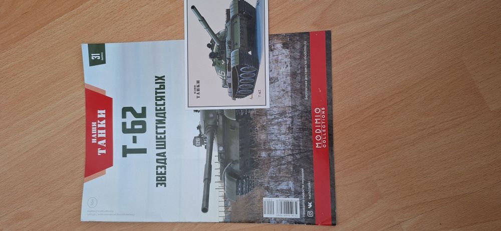 Macheta Tanc T-62 (T62) Modimio Collections