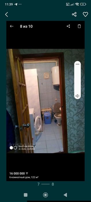 Сдам в аренду дом