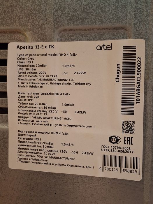 Продам газ.плиту