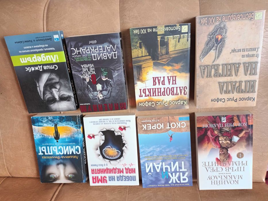 Много книги на различни цени