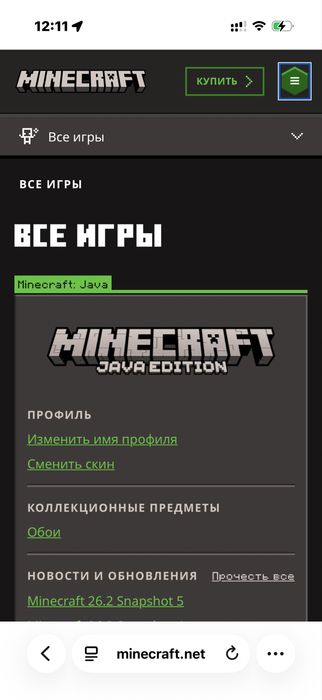 Minecraft лицензия аккаунт