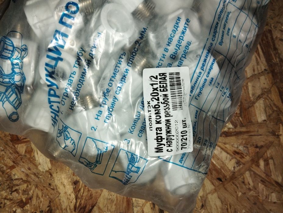 Продам сантехнику