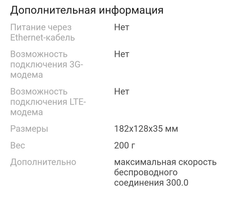 Wi-Fi роутер TP-LINK TL-WR840N