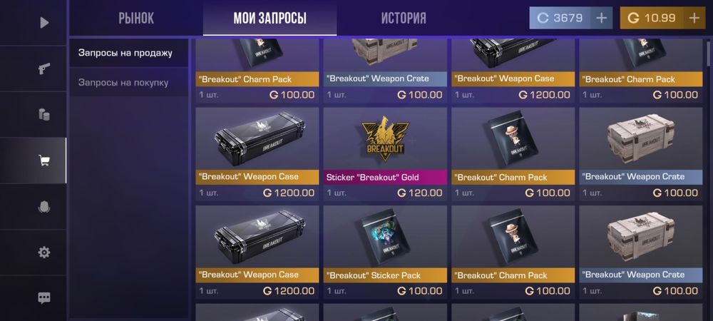 Продам акк Стандофф 2