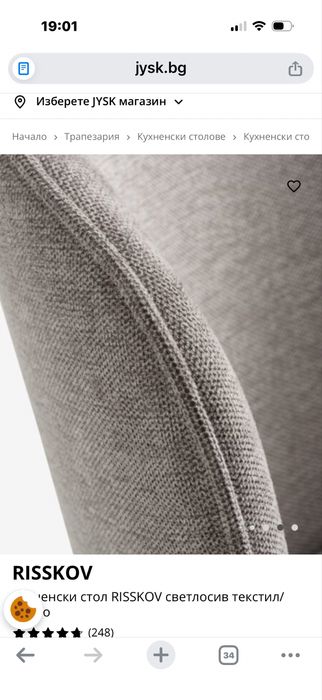 Трапезни столове