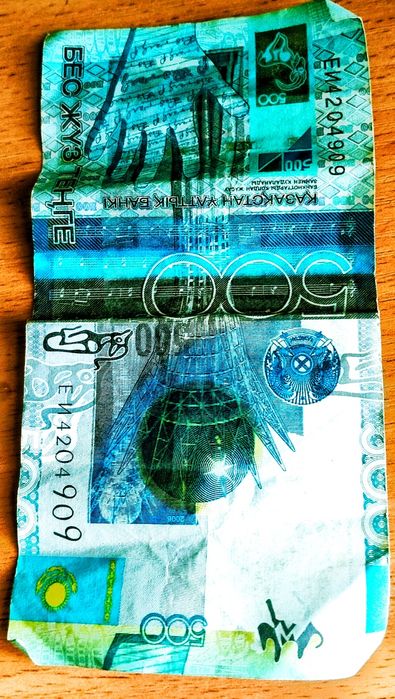Продам Купюру 500