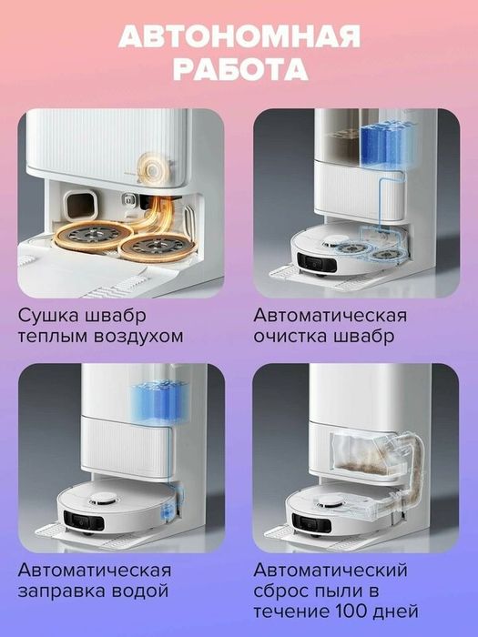 Робот-пылесос Dreame L40 Ultra CE со станцией очистки, сухая/влажная у