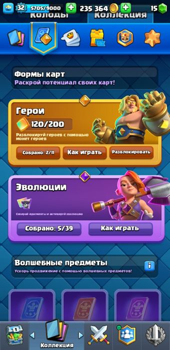 Продаю ак в клеш рояль первый