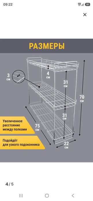 Полка для цветов б/у