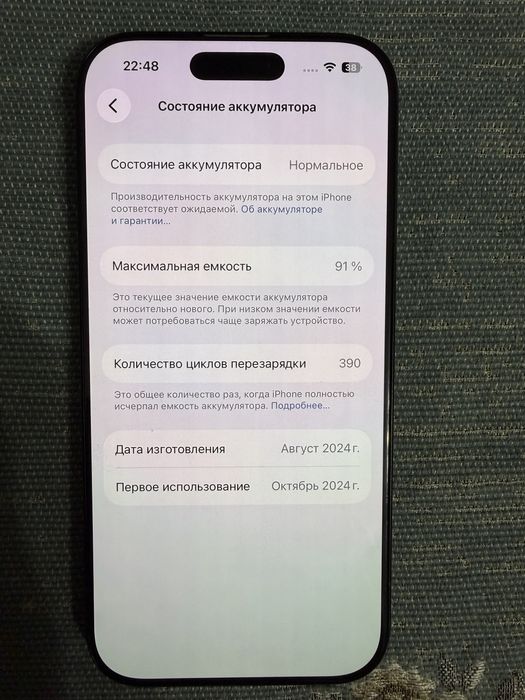 Продам IPhone 16pro 128gb