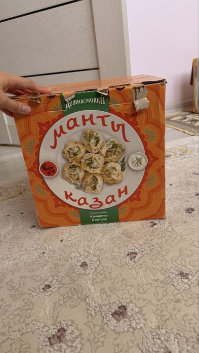Кішкентай 3-5 адамдық манты казан