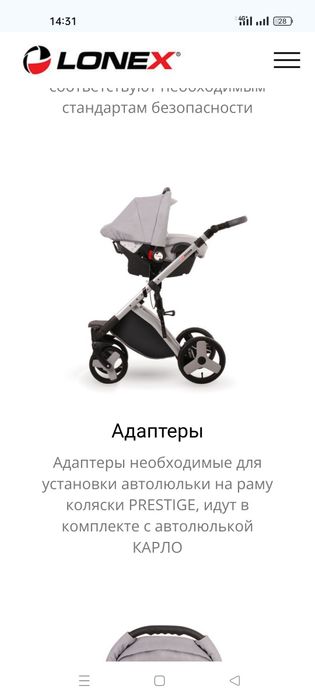 Автолюлька для новорожденных