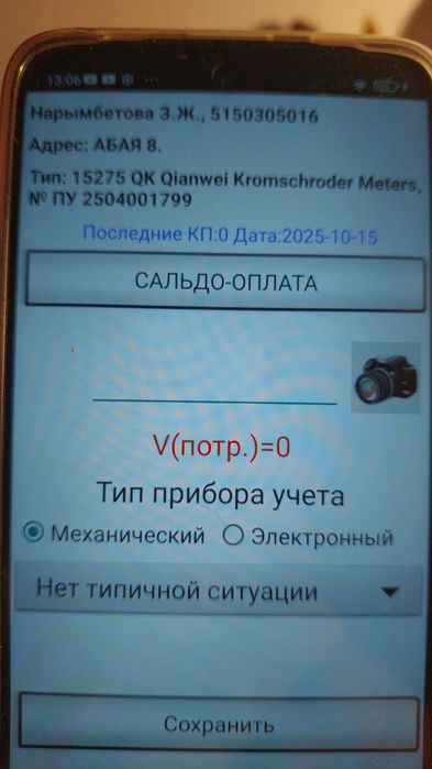 Starline e96 v2 bt 2 can