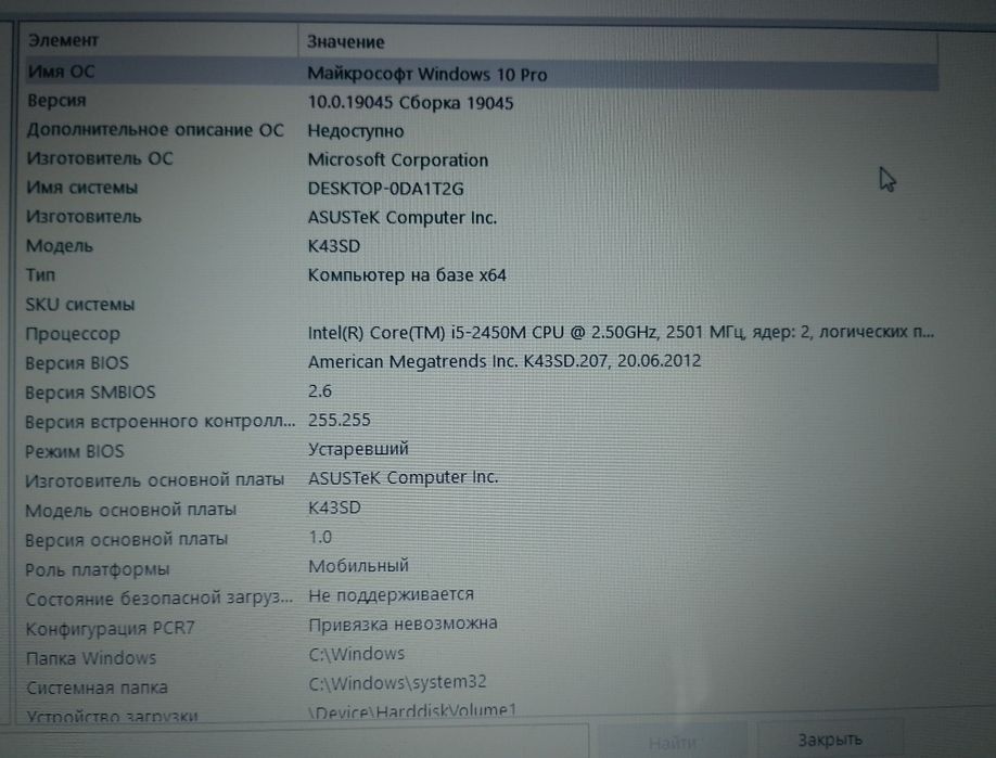 Ноутбук Asus б/у
