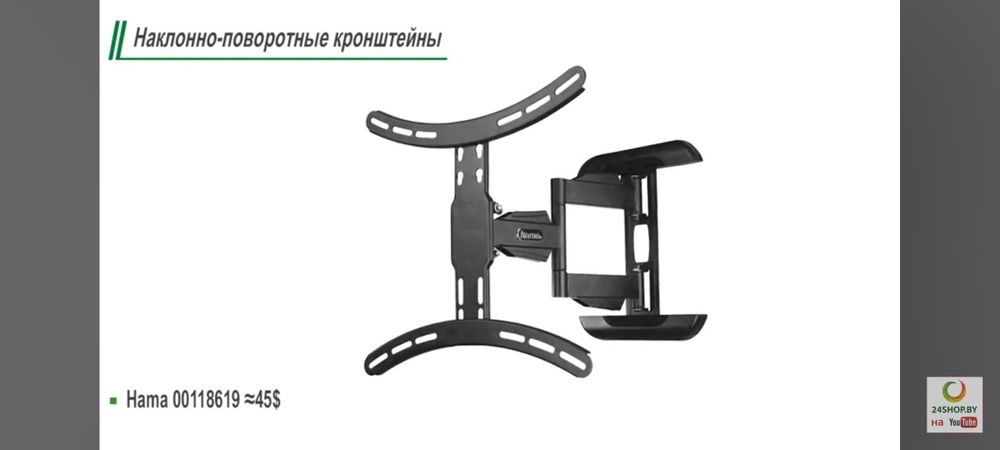 Телевизор Установка  на кранштейн и антенна